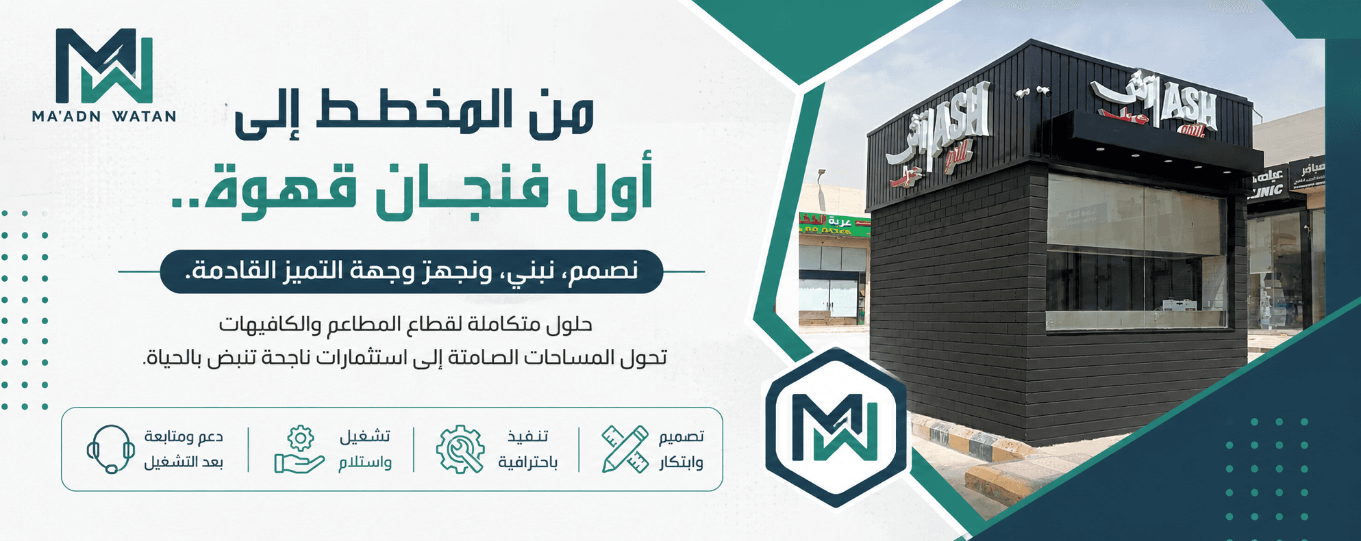 تصميمات عصرية وتجربة احترافية