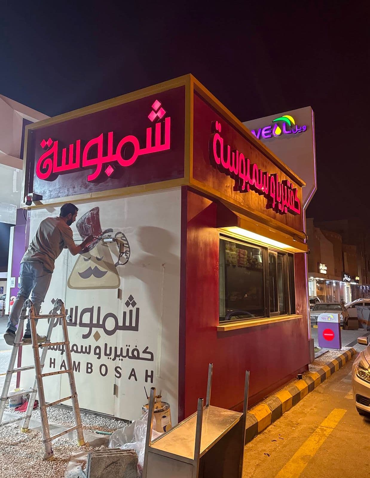 الدرايف ثرو (Drive-Thru) - 7